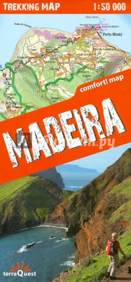 Мадейра. Походная карта. Madeira 1:50 000