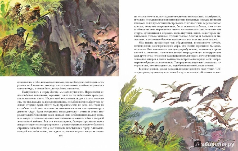 Иллюстрация 3 из 46 для Затерянный мир - Артур Дойл | Лабиринт - книги. Источник: Лабиринт
