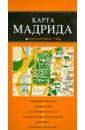 Карта Мадрида карта малайзии карта индонезии китайская и английская версия туристические достопримечательности транспортировки индонезии atlas