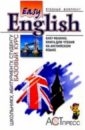 Easy Reading: Книга для чтения на английском языке для учащихся средней школы и студентов