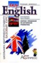 Сборник упражнений по английской грамматике к базовому курсу 