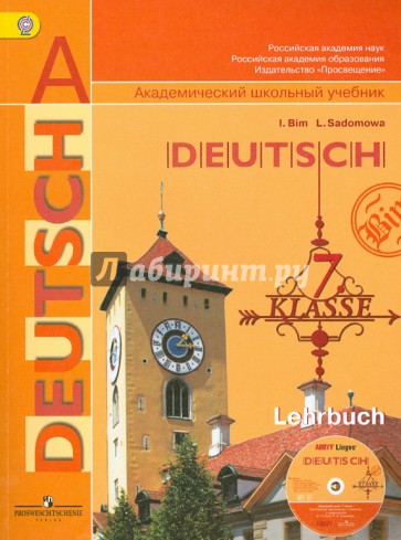 Немецкий язык. 7 класс. Учебник+CD. ФГОС