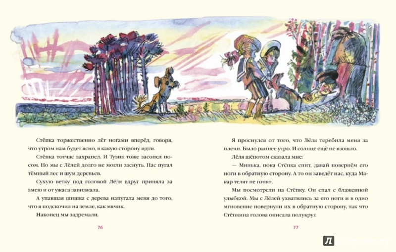 Иллюстрация 2 из 16 для Галоши и мороженое - Михаил Зощенко | Лабиринт - книги. Источник: Лабиринт