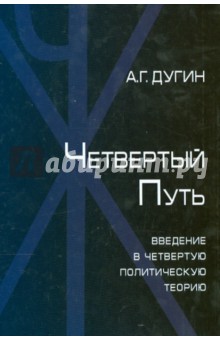 Статья: Традиция и антрополатрия в наследии К.Н. Леонтьева