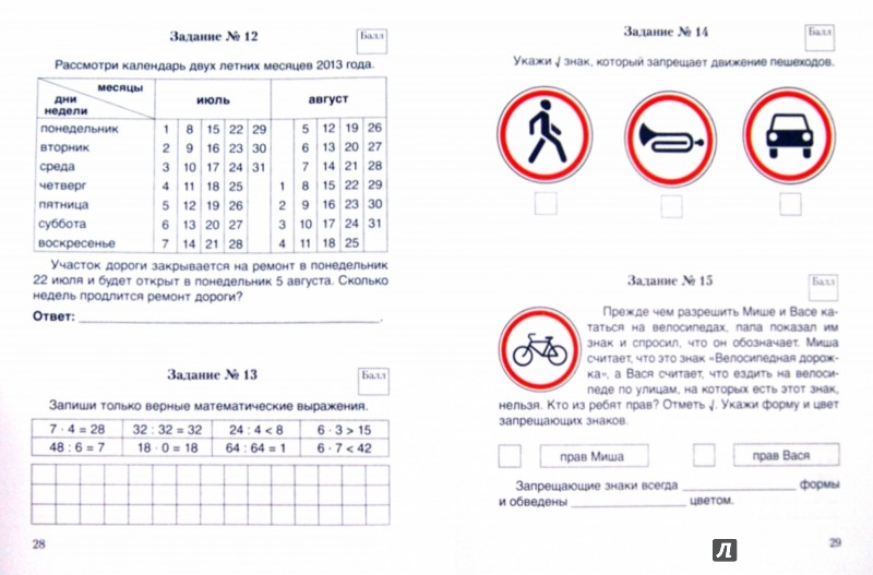 Диагностика 3 класс. Диагностические работы 3 класс. Комплексные диагностические работы 3 класс. Комплексные диагностические работы 3 класс Богданова бесплатно. Диагностики для 3 класса.