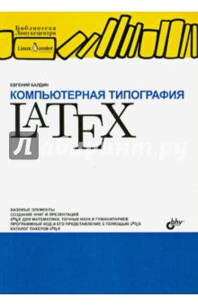   LaTeX (+CD)