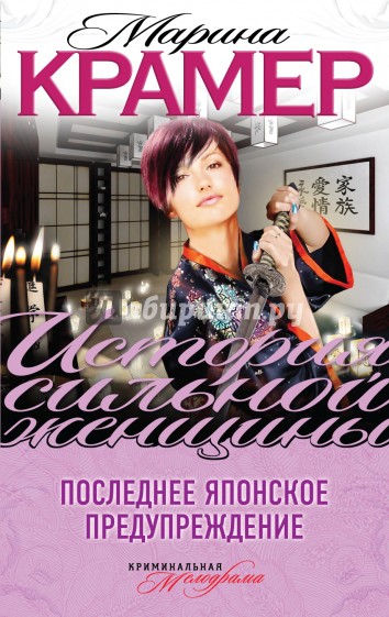 Последнее японское предупреждение