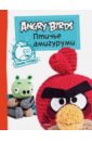 Angry Birds. Птичье амигуруми. Своими руками angry birds лучшие рецепты от bad piggies
