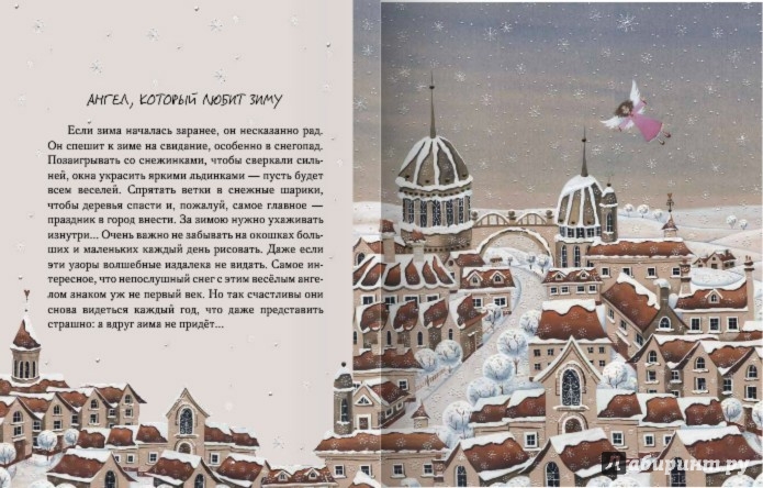 Иллюстрация 1 из 20 для Путешествие в страну А - Анна Черненко | Лабиринт - книги. Источник: Лабиринт