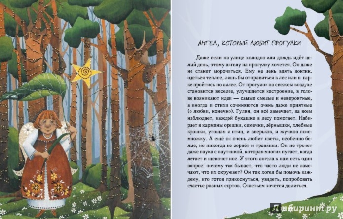 Иллюстрация 2 из 20 для Путешествие в страну А - Анна Черненко | Лабиринт - книги. Источник: Лабиринт