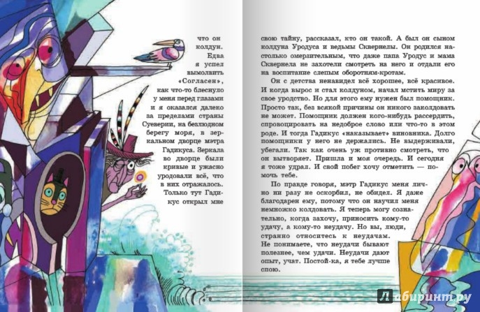 Иллюстрация 2 из 9 для Чорли - Всеволод Нестайко | Лабиринт - книги. Источник: Лабиринт