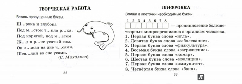 Веселые каникулы переходим в 5 класс