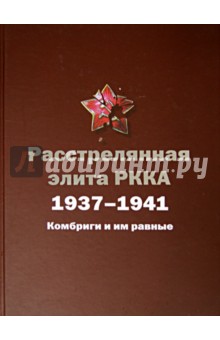   . 1937-1941.    