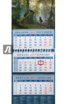 Календарь квартальный 2015. Утро в лесу. Иван Шишкин (14522).