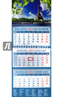 Календарь квартальный на 2015 год 