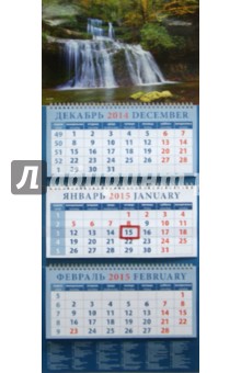 Календарь квартальный 2015. Водопад в лесу (14550).