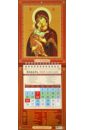 Календарь настенный 2015. Образ Пресвятой Богородицы Владимирская (21505) православный календарь на 2015 год