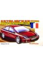 Автомобили Франции: Раскраска
