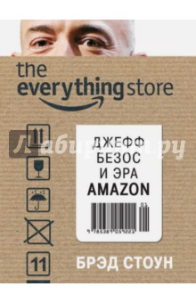 Обложка книги The everything store. Джефф Безос и эра Amazon, Стоун Брэд