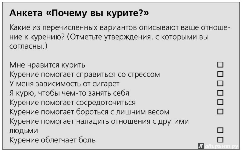 Курятся вопрос. Журналист, который задаёт смешные вопросы. Тест для определения мотивации к отказу от курения. Анкета о вреде курения для подростков. Что ответить на вопрос куришь.