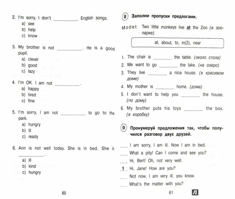 домашние задания по английскому языку 2 класс к учебнику верещагиной