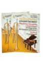 Обложка Золотая труба. Обработка для трубы и фортепиано. Комплект (Клавир и партия, труба Б)