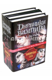 Обложка книги Дневники вампира: Пробуждение. Голод. Ярость. Темный альянс, Смит Лиза Джейн