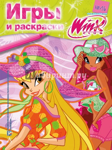 Winx Club. Игры и раскраски №16