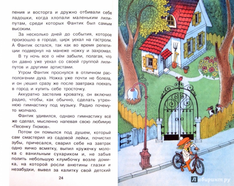 Иллюстрация 1 из 34 для Праздник непослушания - Сергей Михалков | Лабиринт - книги. Источник: Лабиринт