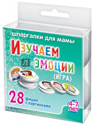 Игра ИЗУЧАЕМ ЭМОЦИИ №760