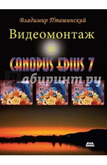  CANOPUS EDIUS 7