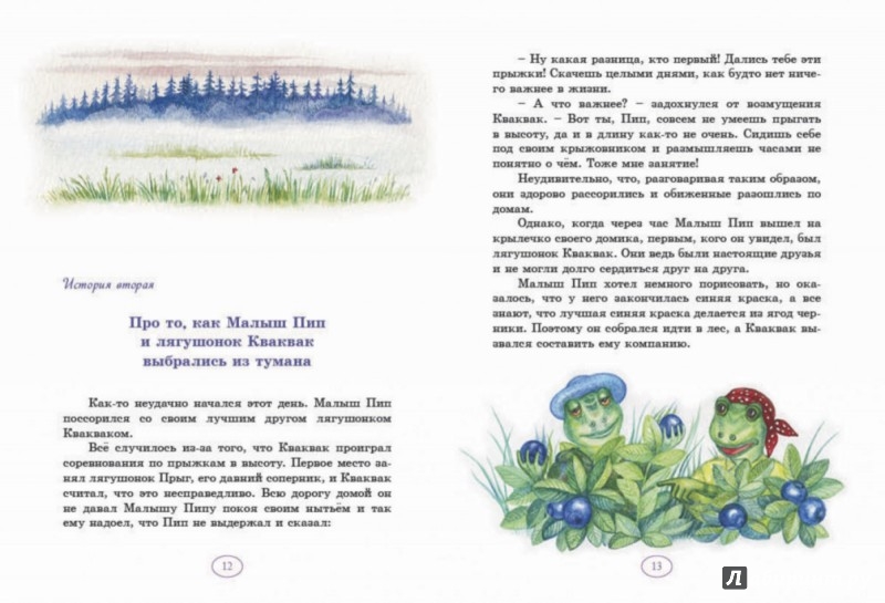 Иллюстрация 2 из 32 для Домик под кустом крыжовника - Е. Маланьина | Лабиринт - книги. Источник: Лабиринт