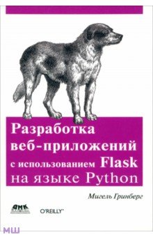  -   Flask   Python