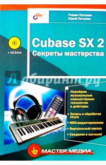Cubase SX 2   (CD)