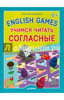 English games.   