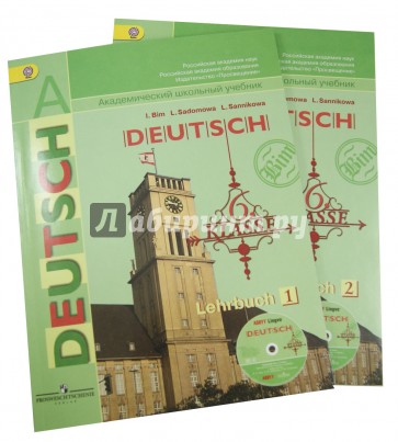 Немецкий язык. 6 класс. Учебник для общеобразов. Учреждений. В 2 частях. ФГОС (+CD)