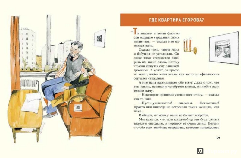Иллюстрация 5 из 62 для Самый счастливый день - Анатолий Алексин | Лабиринт - книги. Источник: Лабиринт