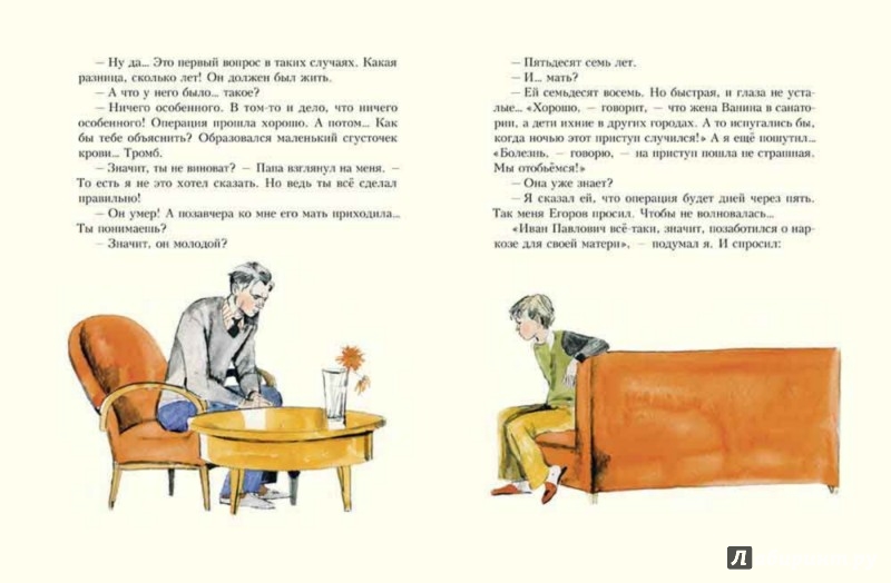 Иллюстрация 6 из 62 для Самый счастливый день - Анатолий Алексин | Лабиринт - книги. Источник: Лабиринт