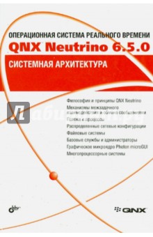     QNX Neutrino 6.5.0.  