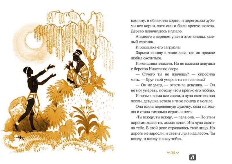 Иллюстрация 3 из 38 для Сказки моего друга - Сусанна Георгиевская | Лабиринт - книги. Источник: Лабиринт