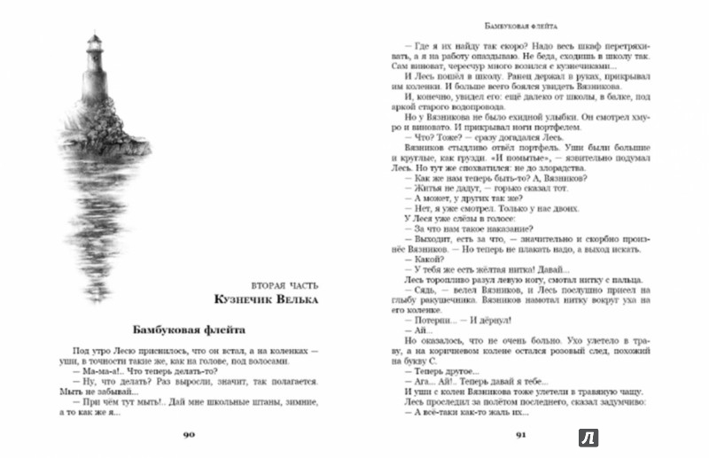 Иллюстрация 6 из 52 для Дырчатая луна - Владислав Крапивин | Лабиринт - книги. Источник: Лабиринт
