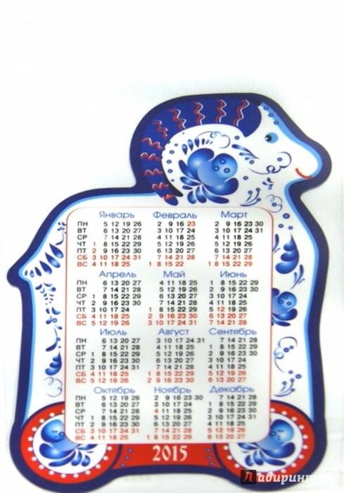 Иллюстрация 1 из 8 для Календарь-магнит на 2015 год "Год козы. Гжель" | Лабиринт - сувениры. Источник: Лабиринт
