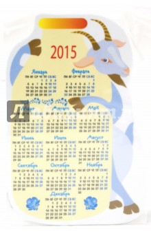 Календарь-магнит с вырубкой на 2015 год 