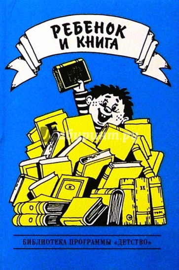 Баряева программа для зпр. Л б шнейдер. Кожина стилистика русского языка 1993. Справочное пособие. Ермолаева м.