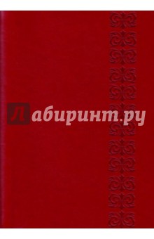 Ежедневник недатированный (Пристин красный, А6+, 320 страниц) (34286-15).