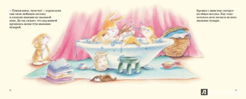 Иллюстрация 3 из 28 для Кролик идёт купаться! - Джейн Джонсон | Лабиринт - книги. Источник: Лабиринт