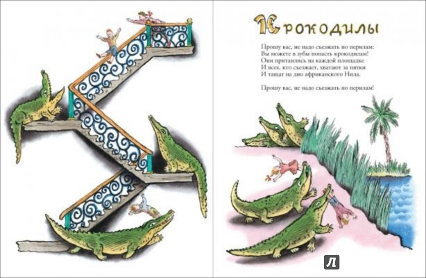 Иллюстрация 3 из 43 для Где спит рыбка - Ирина Токмакова | Лабиринт - книги. Источник: Лабиринт