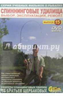  . , , .  15 (DVD)