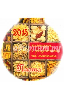 Календарь с рецептами на магните на 2015 год 