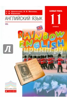  . 11 . Rainbow English.  . . .  (+CD)